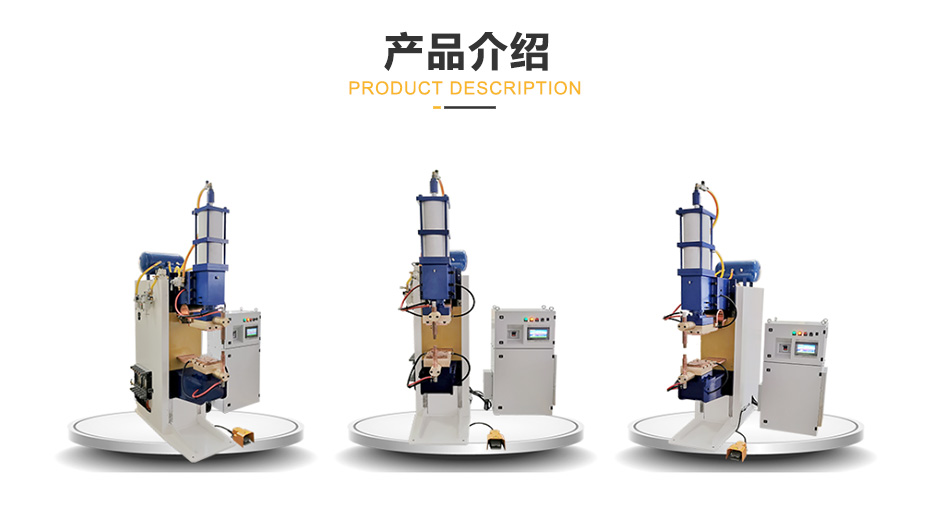 中频点焊机黄瓜视频在线播放看片展示